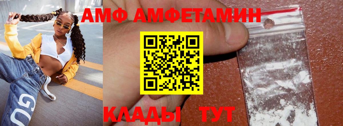 MEGA ссылка  АМФ  Вход с VPN  Амфетамин Premium  Переславль-Залесский  АМФЕТАМИН 