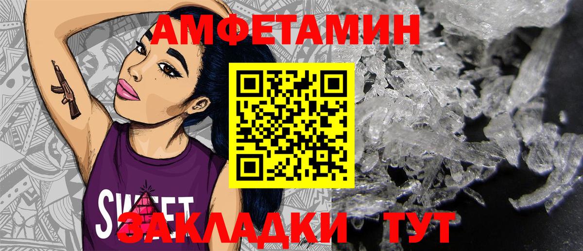 Amphetamine 98% Переславль-Залесский