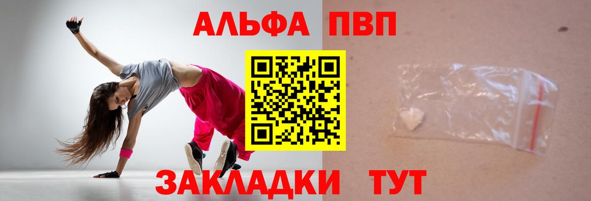Alpha-PVP крисы CK  Вход с VPN  Alfa_PVP СК КРИС  Переславль-Залесский 