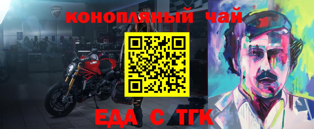 Переславль-Залесский  Cannafood марихуана  Вход с VPN 