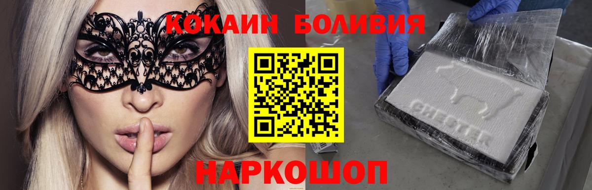 Cocaine  Кокаин VHQ  Cocaine Эквадор  Вход с VPN  Переславль-Залесский 
