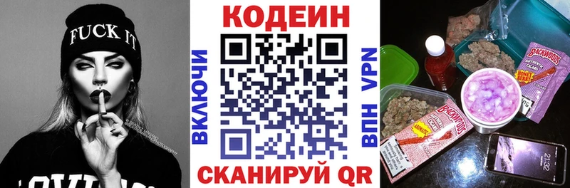 KRAKEN ONION  Переславль-Залесский  Кодеин напиток Lean (лин) 