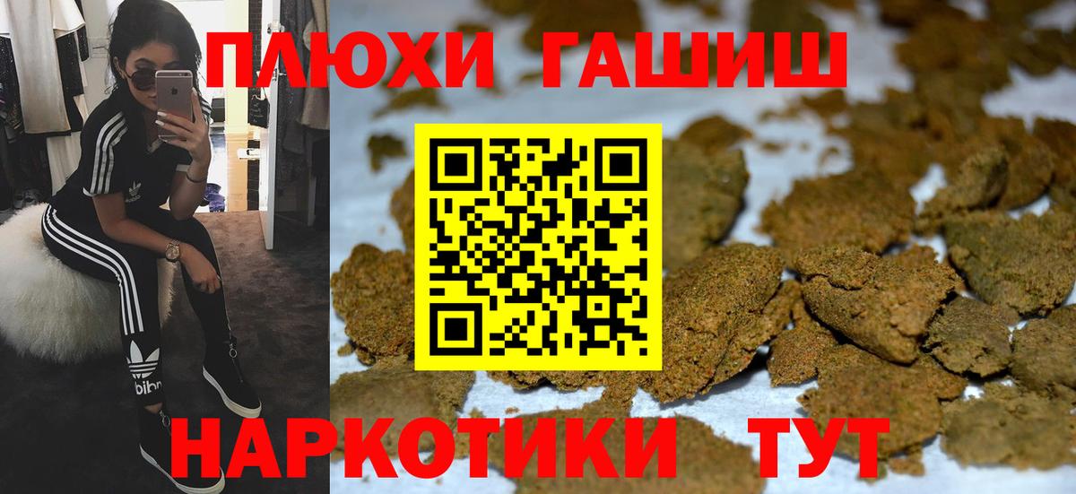 Гашиш Premium Переславль-Залесский