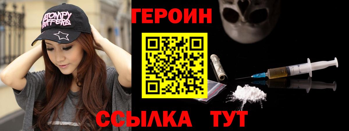 Переславль-Залесский  ГЕРОИН  Вход с VPN  ГЕРОИН герыч 