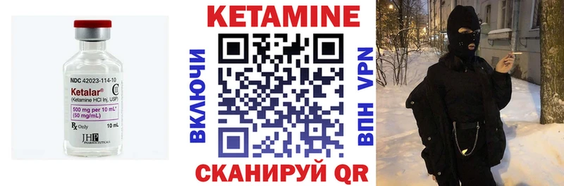 Кетамин VHQ купить наркотик дарк нет наркотические препараты Переславль-Залесский