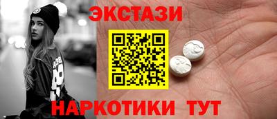 экстази Усть-Джегута