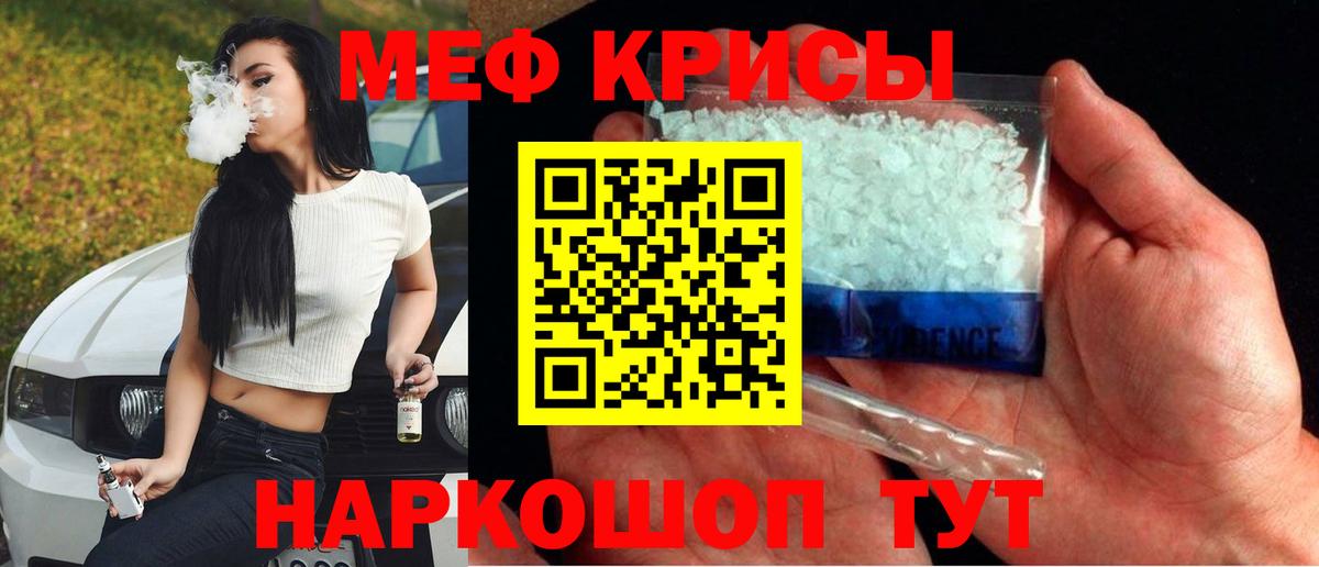 Меф мяу мяу кристаллы Переславль-Залесский