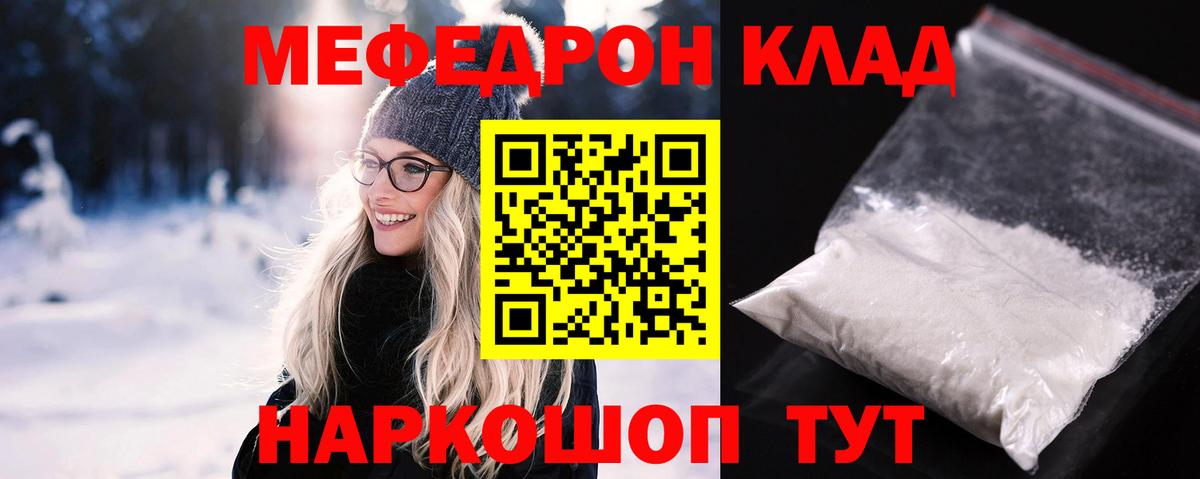 МЕФ VHQ  Вход с VPN  Мефедрон  Переславль-Залесский  Мефедрон кристаллы 