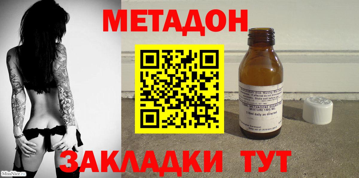 Метадон белоснежный  Вход с VPN  Переславль-Залесский 