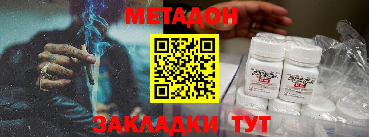 МЕТАДОН methadone Переславль-Залесский