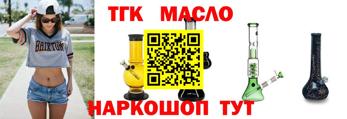 ТГК вейп с тгк Переславль-Залесский
