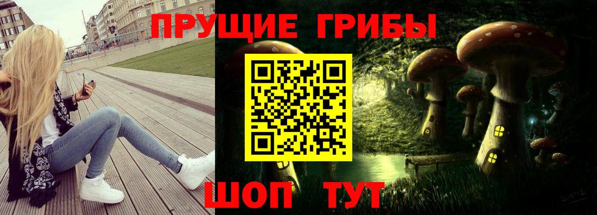 Псилоцибиновые грибы Cubensis  Галлюциногенные грибы Magic Shrooms  Вход с VPN  цены   Переславль-Залесский 